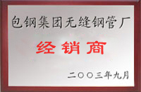 三穗包钢经销商