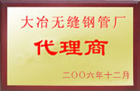 三穗大冶代理商